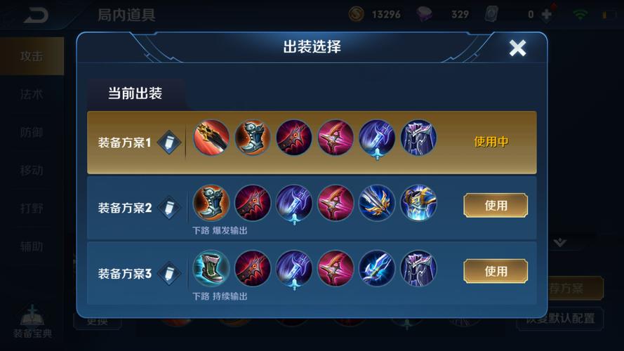 王者荣耀怎么把图标装在英雄上
