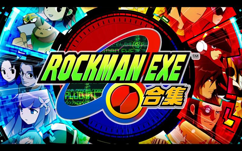 洛克人EXE2发售时间