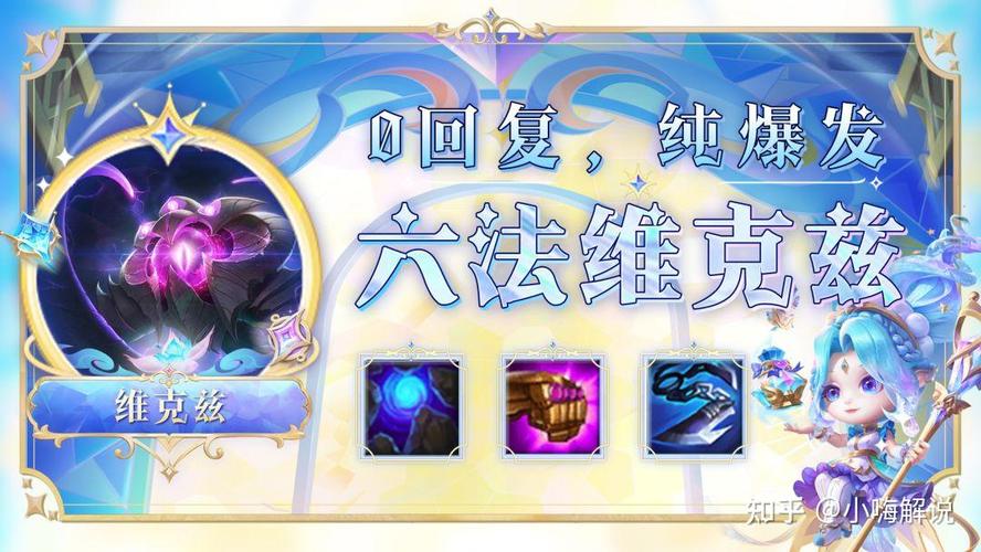 金铲铲之战斗士维克兹