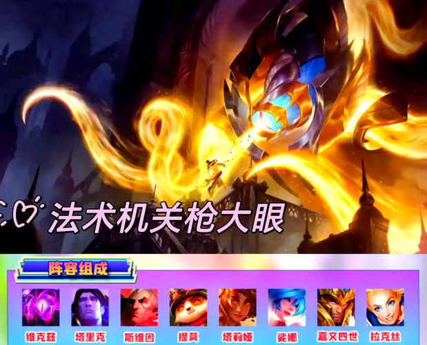 金铲铲之战斗士维克兹