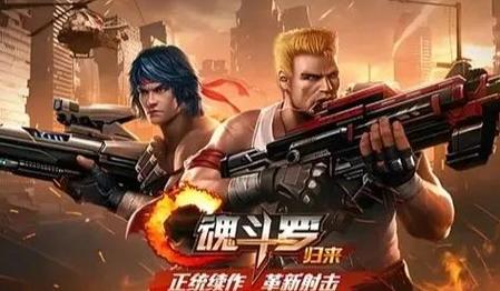 魂斗罗归来擂台模式对战技巧