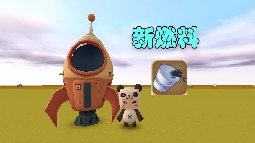 迷你世界怎么去月球
