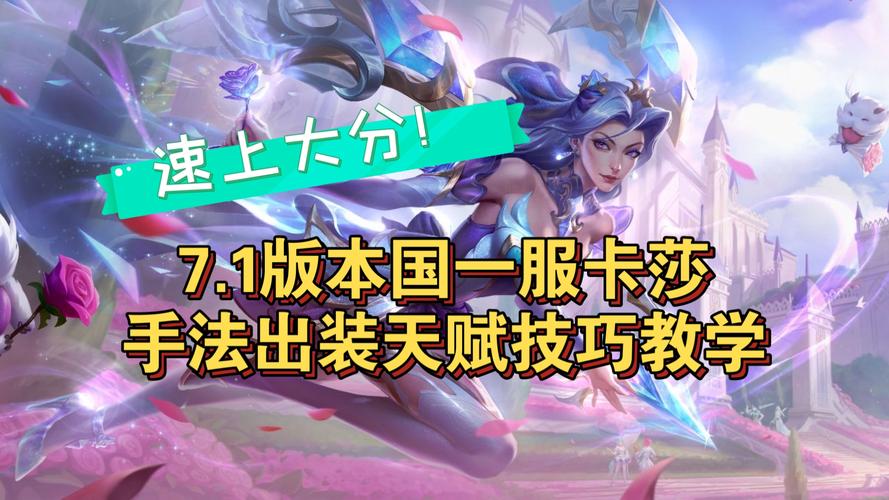 LOL手游卡莎出装