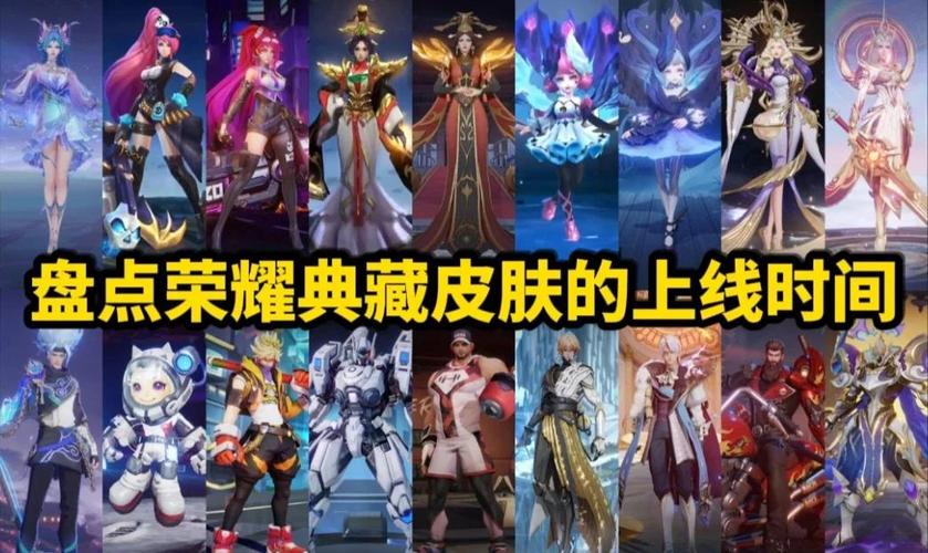 王者荣耀值得入手的皮肤