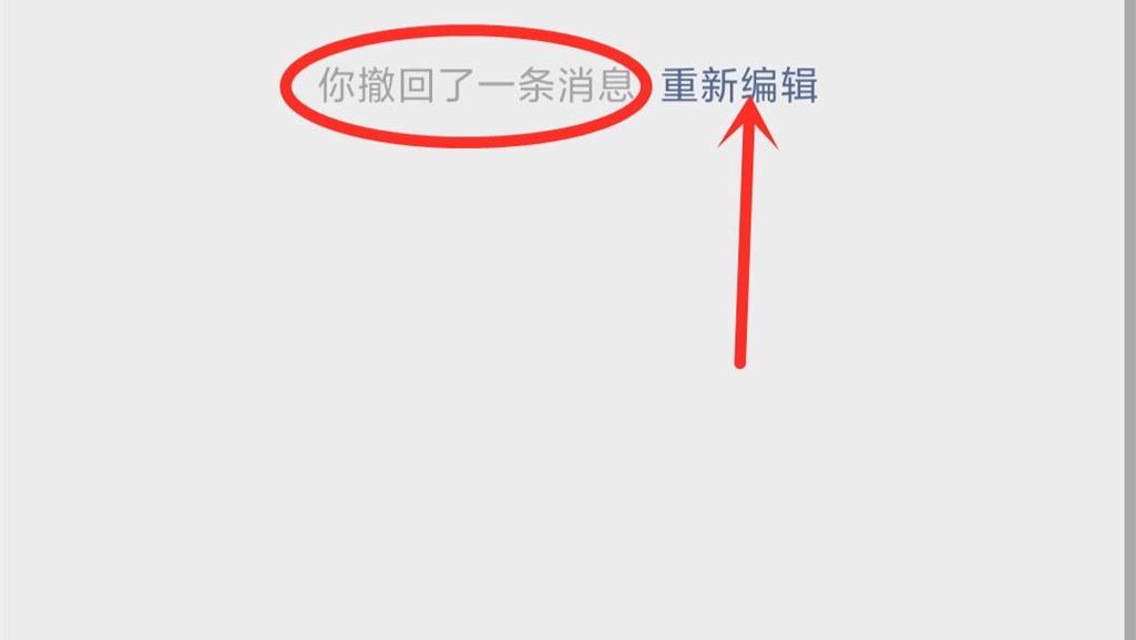 微信如何撤回超过两分钟