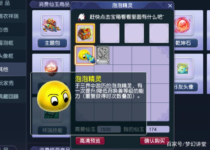 梦幻西游怎么省钱把宝宝练到180级