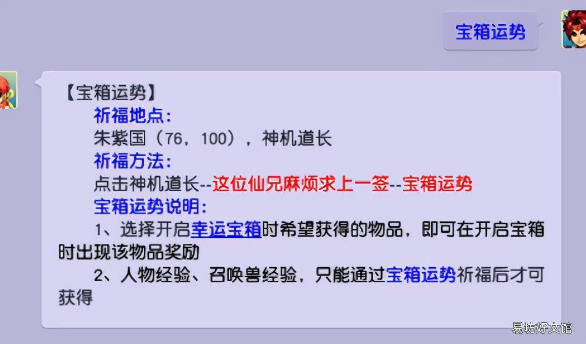 梦幻西游宝宝0-180升级攻略图解 梦幻西游宝宝升级最快的方法