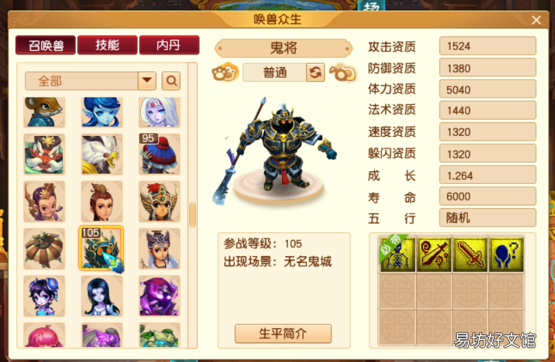 梦幻西游宝宝0-180升级攻略图解 梦幻西游宝宝升级最快的方法