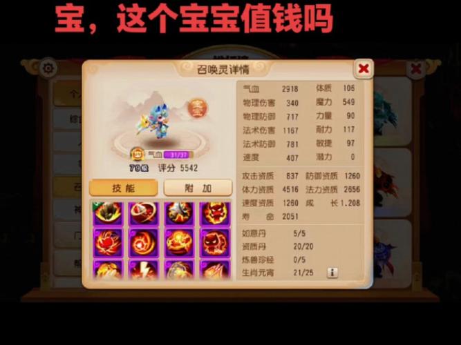 梦幻西游怎么省钱把宝宝练到180级