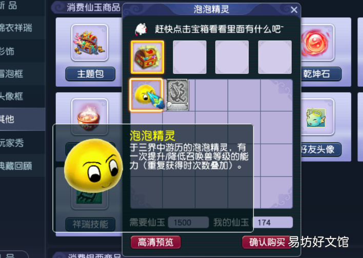 梦幻西游宝宝0-180升级攻略图解 梦幻西游宝宝升级最快的方法