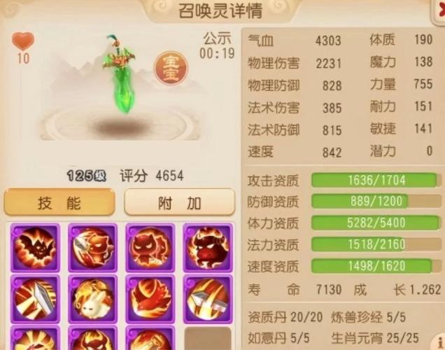 梦幻西游怎么省钱把宝宝练到180级