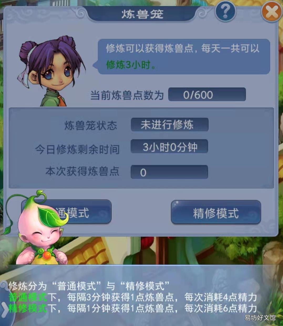 梦幻西游宝宝0-180升级攻略图解 梦幻西游宝宝升级最快的方法