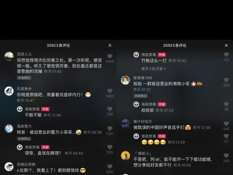 抖音怎样调节播放音量