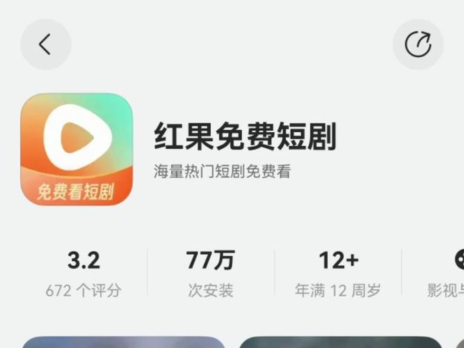 红果免费短剧怎么设置开屏广告