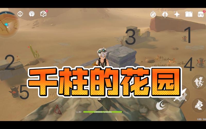 原神千柱花园宝箱全收集攻略