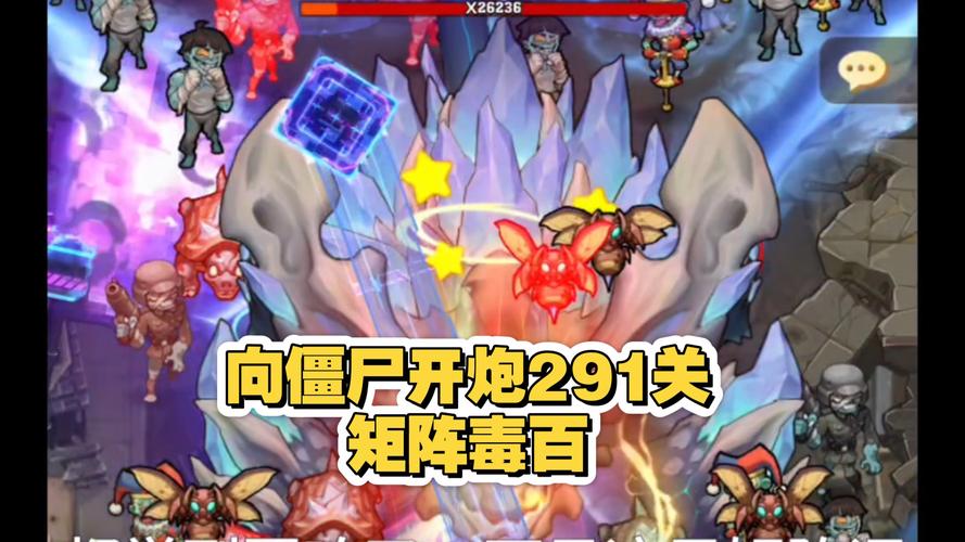 向僵尸开炮