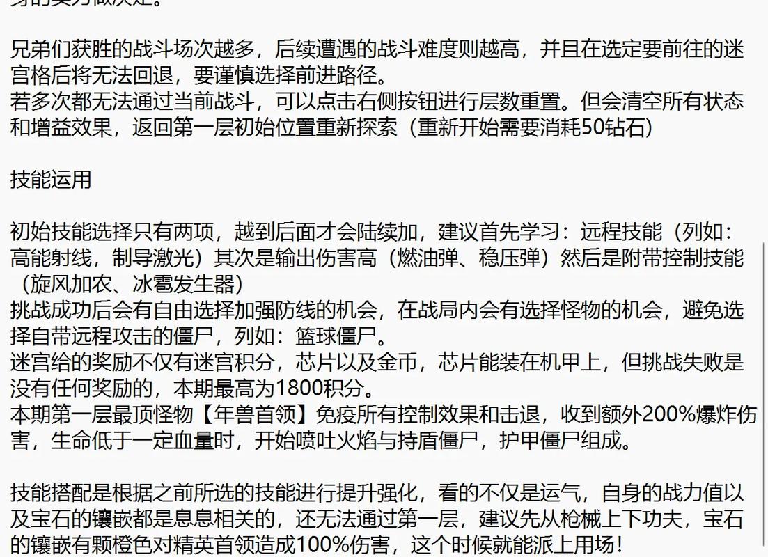 向僵尸开炮