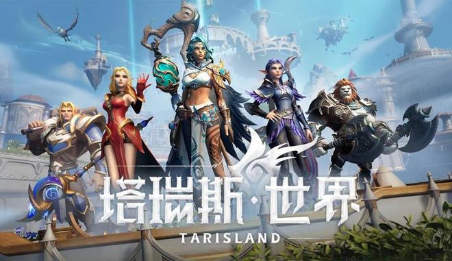 塔瑞斯世界游侠怎么样