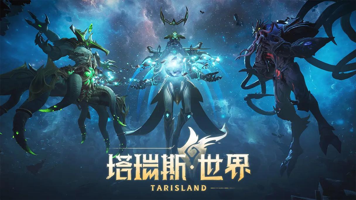 塔瑞斯世界游侠怎么样