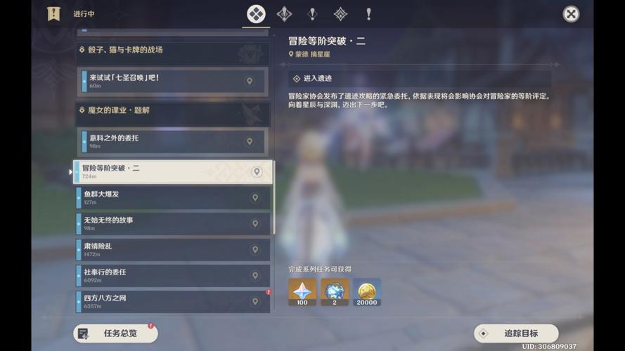 原神穷途末路进入新的空间