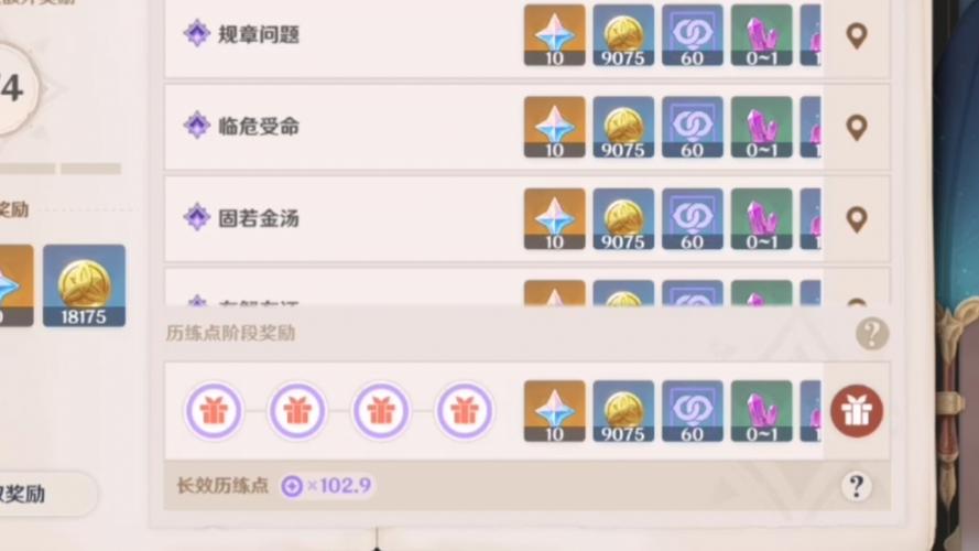 原神穷途末路进入新的空间