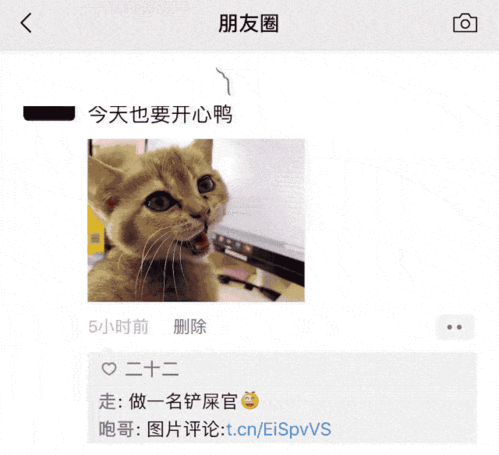 微信怎么制作个人动态头像