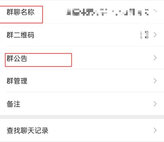 微信如何查看群管理员