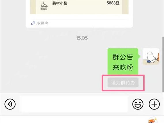 微信如何查看群管理员