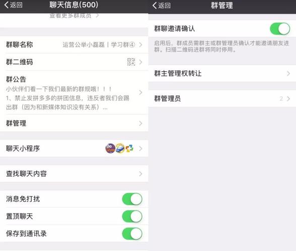 微信如何查看群管理员