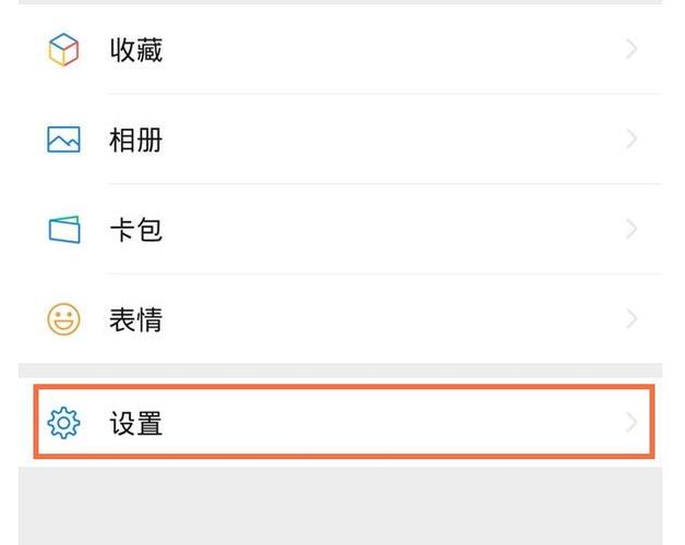 微信如何查看群管理员