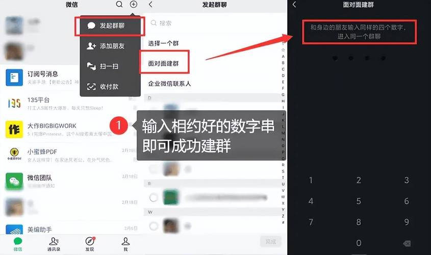 微信如何查看群管理员