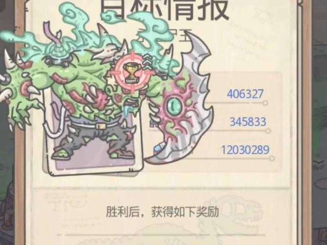 最强蜗牛全部器官
