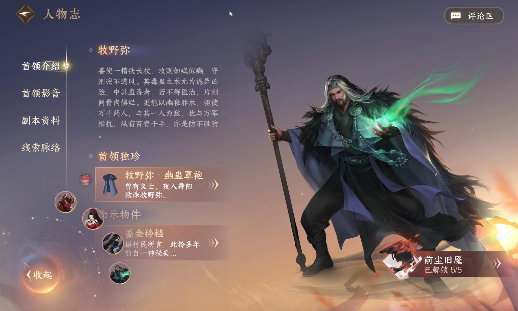 逆水寒手游选哪个区