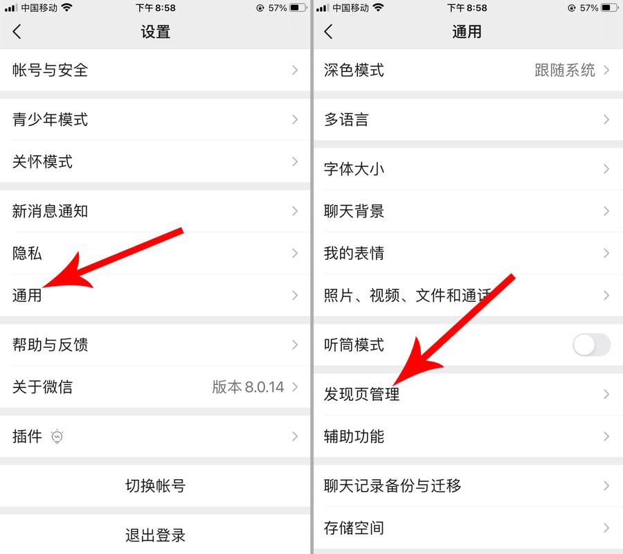 微信怎么设置朋友圈分组