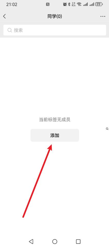 微信怎么设置朋友圈分组