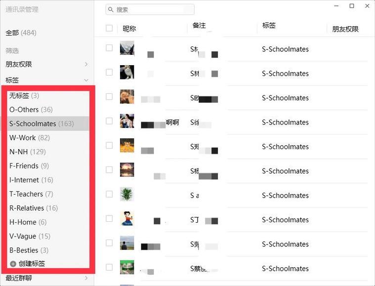 微信怎么设置朋友圈分组