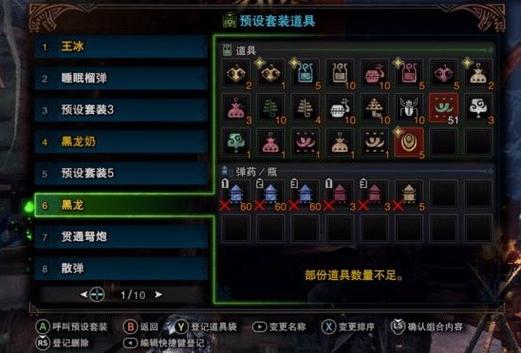 怪物猎人世界历战任务怎么接