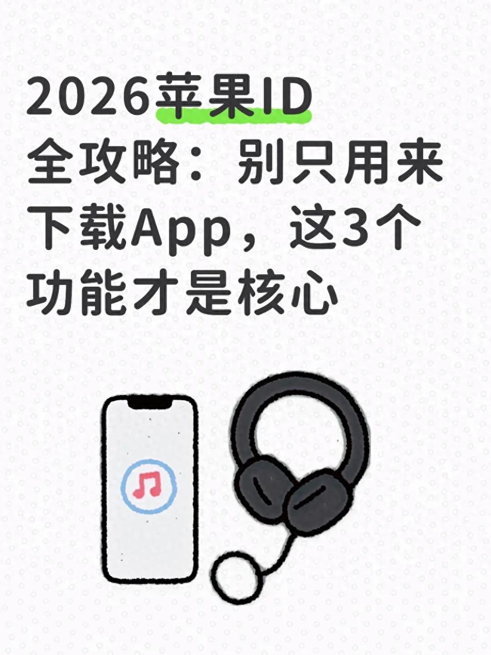 iCloud怎么关闭钥匙串
