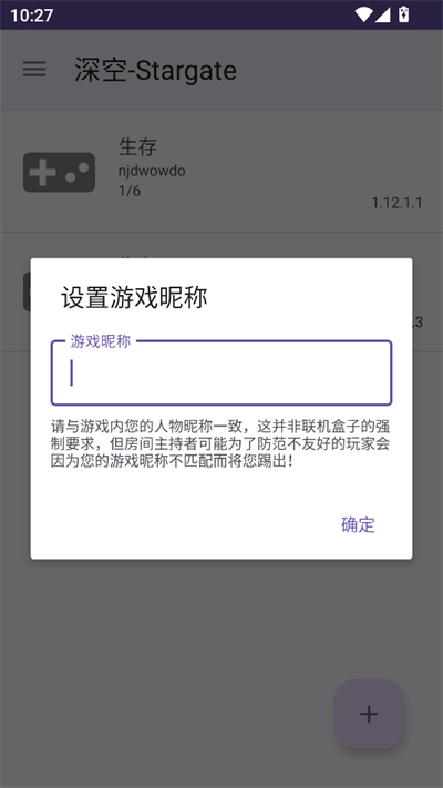 深空联机盒子Stargate下载最新版