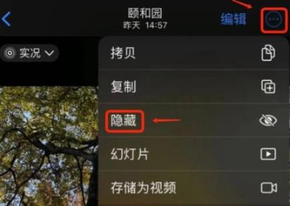 iCloud怎么关闭照片图库