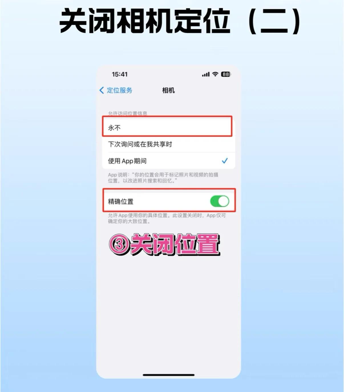 iCloud怎么关闭照片图库