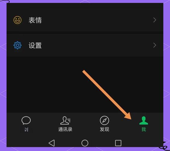微信怎么设置文字放大显示