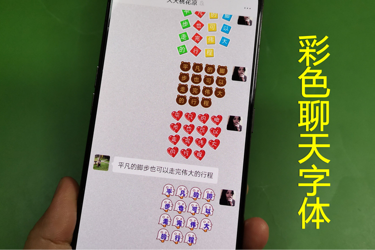 微信怎么设置文字放大显示