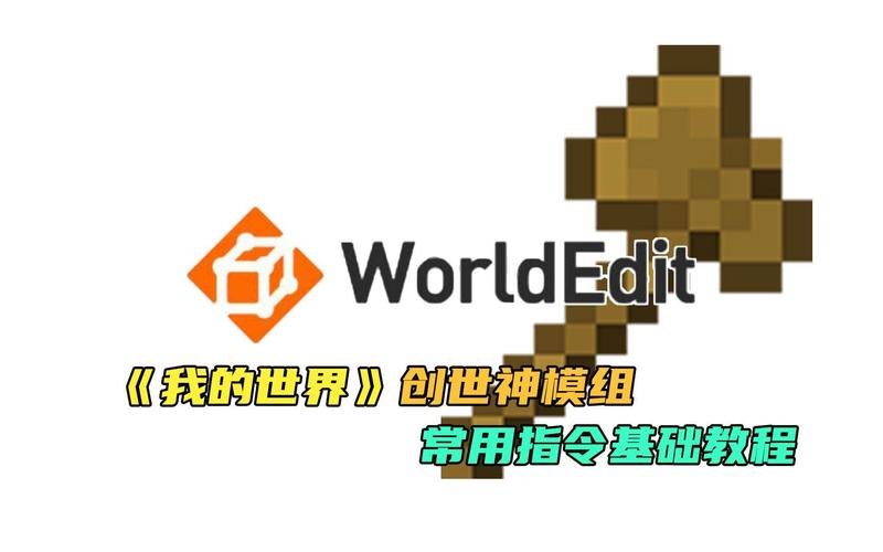 我的世界创世神指令推荐