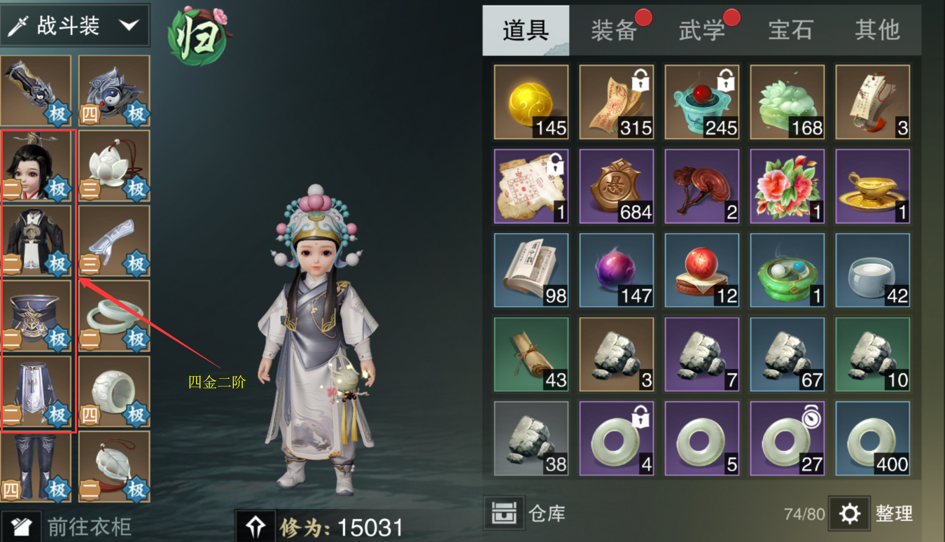 楚留香手游装备强化