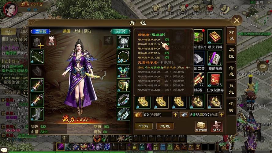 原始征途快速提升战力