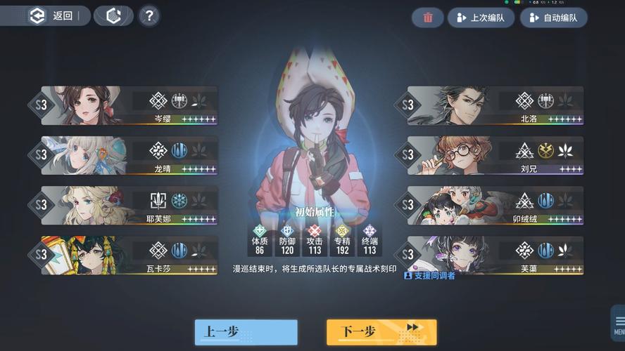 白荆回廊物理队搭配