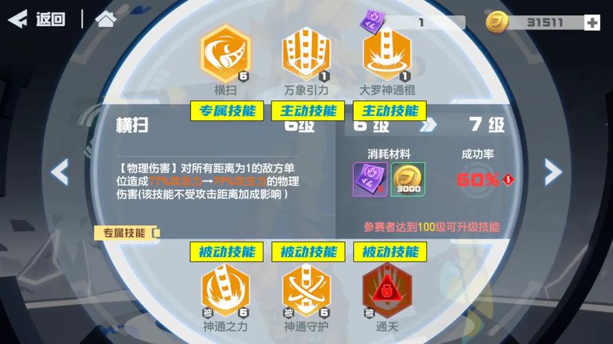 凹凸世界手游黑金怎么玩