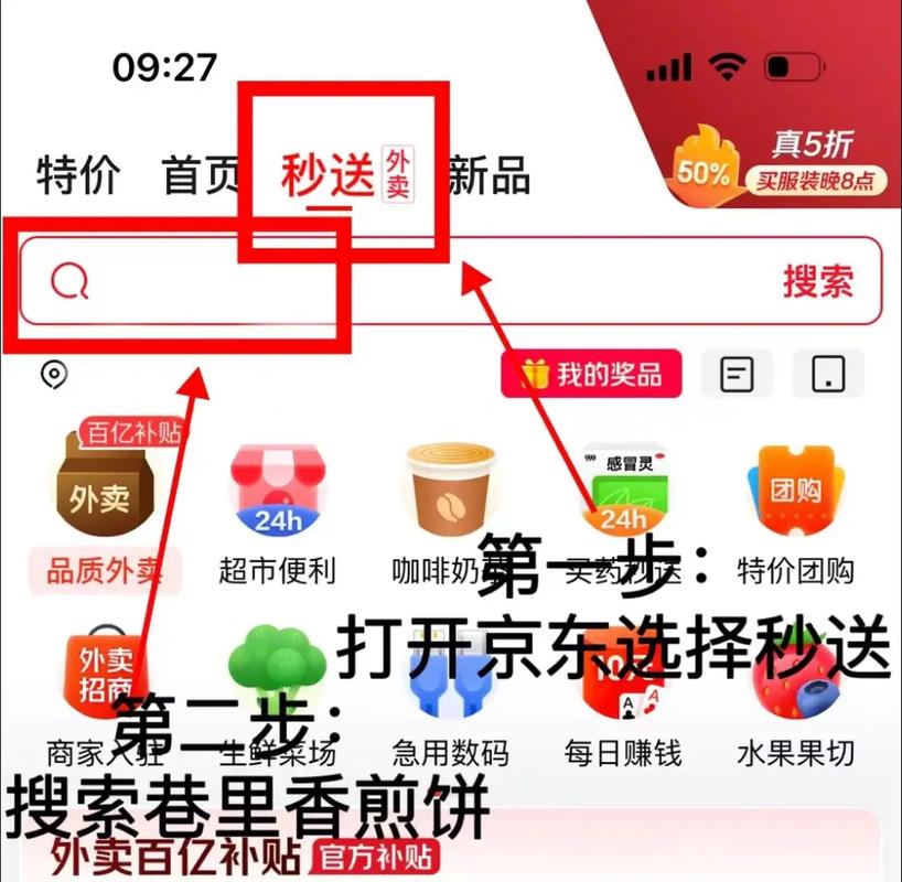 京东怎么查看物流信息