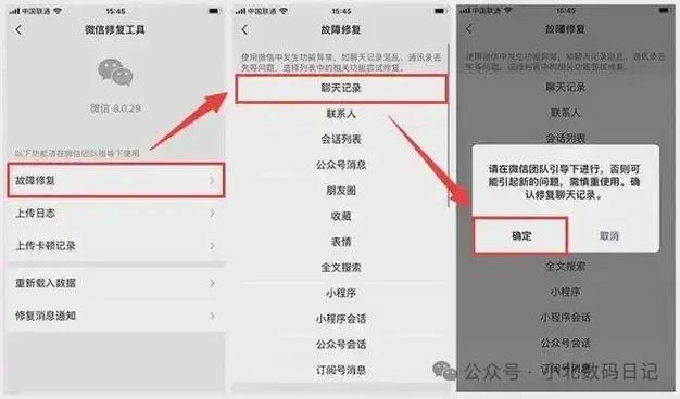 微信怎么找回不小心删的群